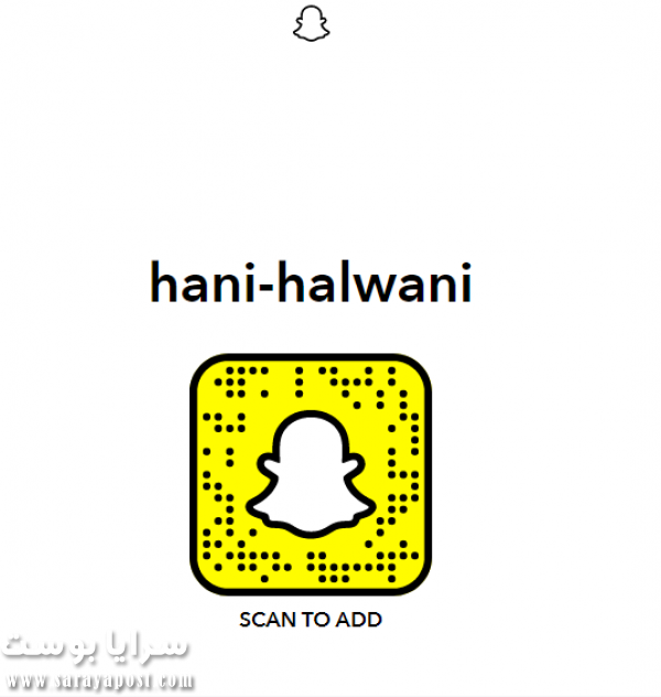 سناب هاني الحلواني