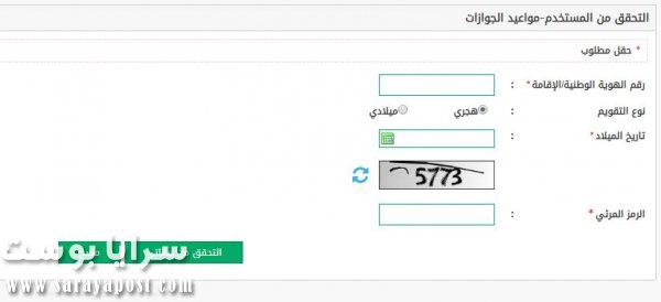 استعلام عن خروج نهائي برقم الإقامة