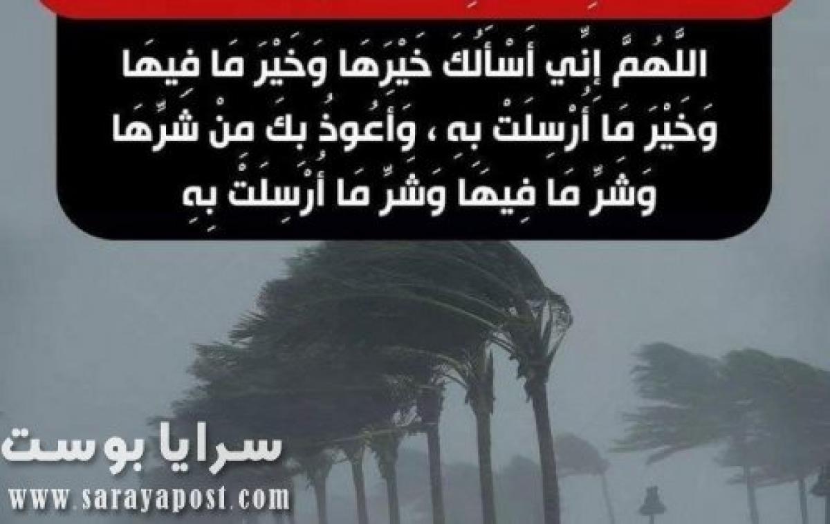 دعاء الريح والغبار والرعد والمطر والبرق مكتوب