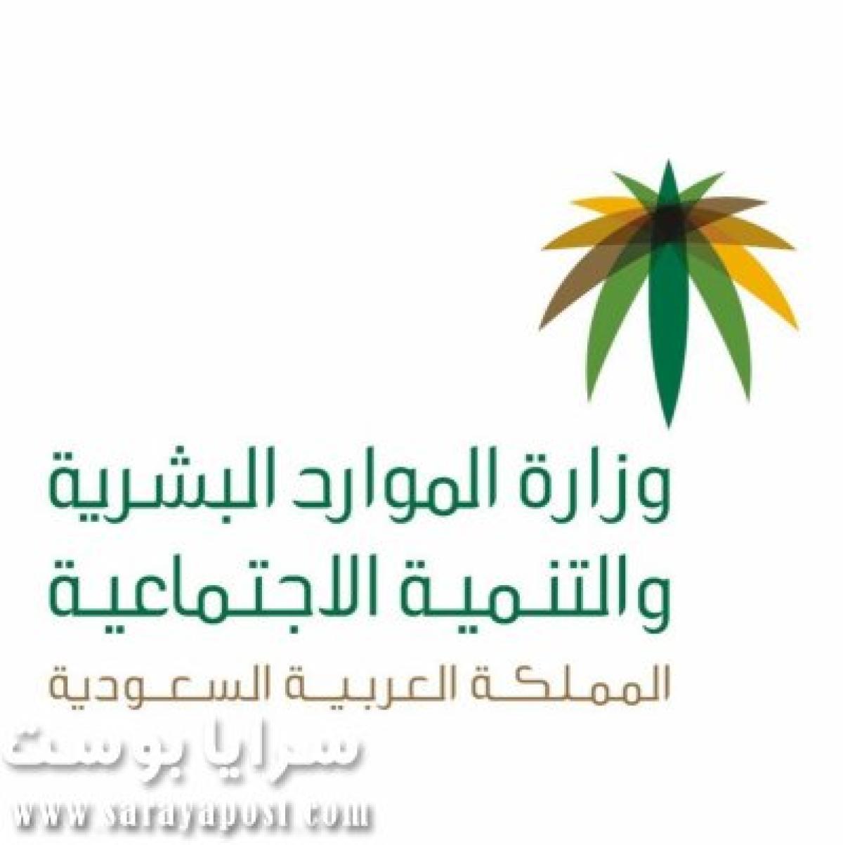 3 خطوات اتخذتها الموارد البشرية السعودية تسهل العمل من المنزل