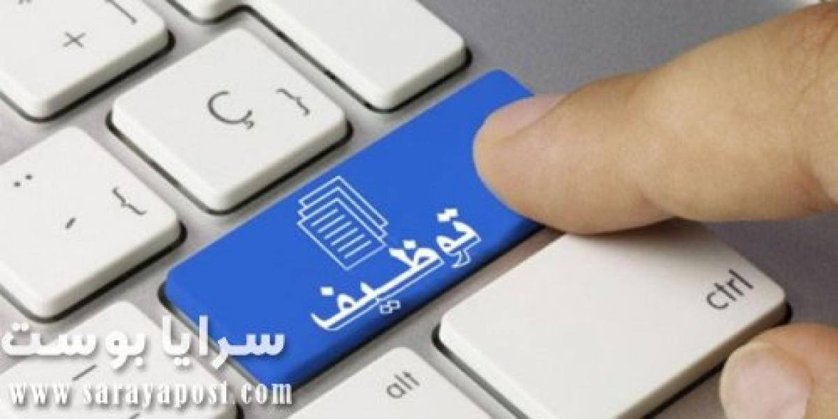 رابط التسجيل في برنامج دعم التوظيف في السعودية