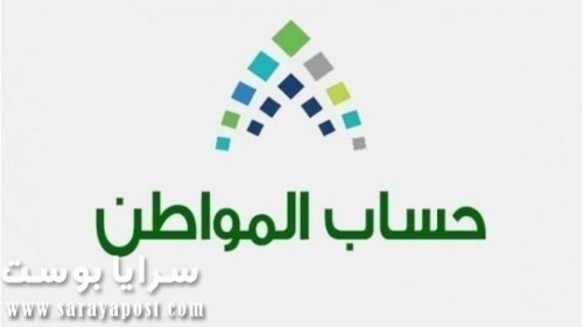 حساب المواطن يودع 2.3 مليار ريال لمستفيدي دفعة شهر أبريل