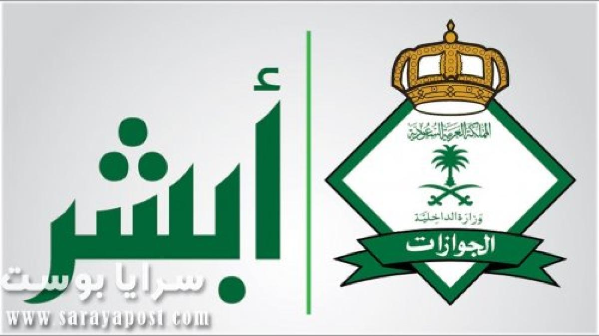 الجوازات السعودية: تأجيل تحصيل رسوم إصدار هوية مقيم للعاملين لمدة 3 أشهر