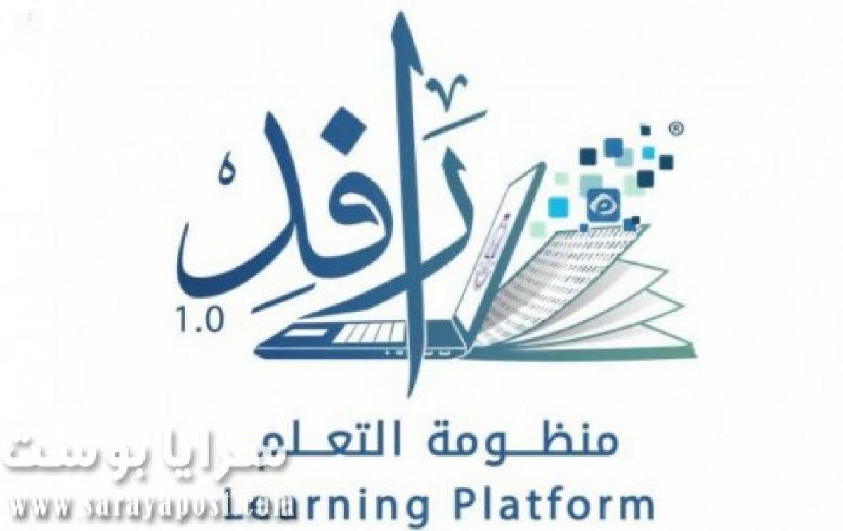 جامعة الباحة: 650 ألف مستخدم عبر برنامج "رافد" تعليم عن بعد