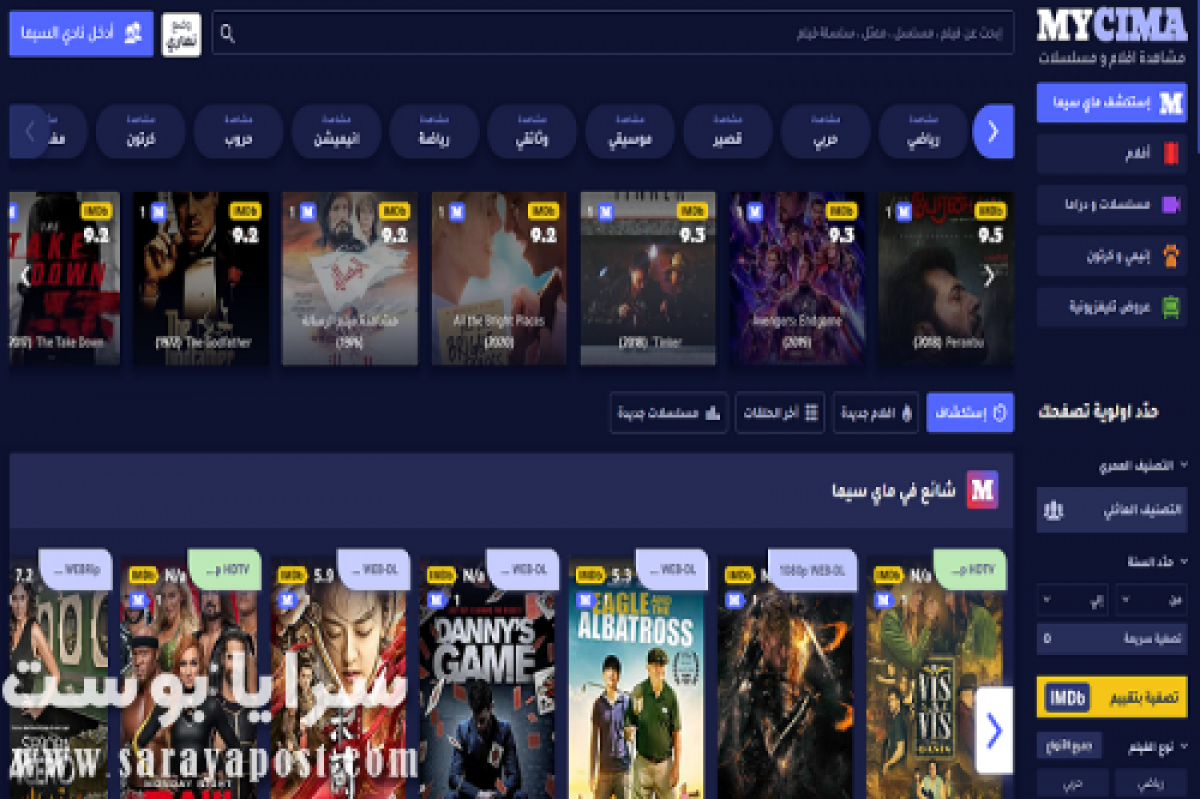 شاهد أفضل مسلسلات 2020 على موقع MYCIMA بدون إعلانات