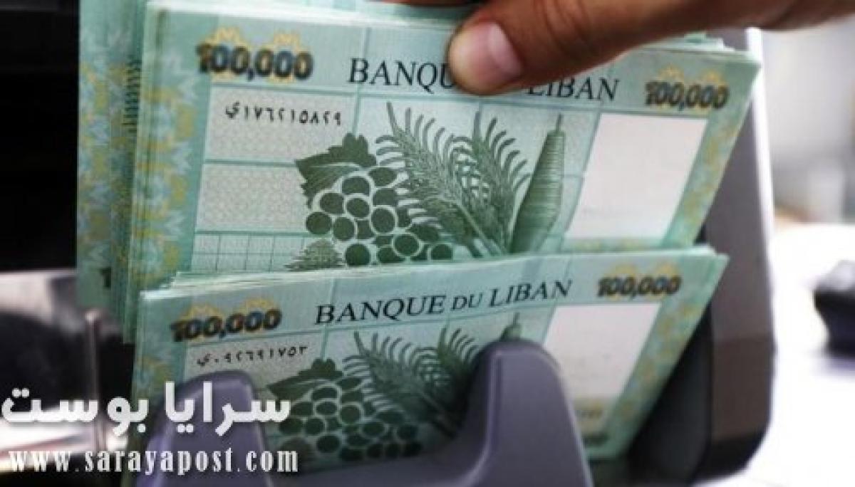 سعر صرف الدولار مقابل الليرة اللبنانية اليوم في السوق السوداء