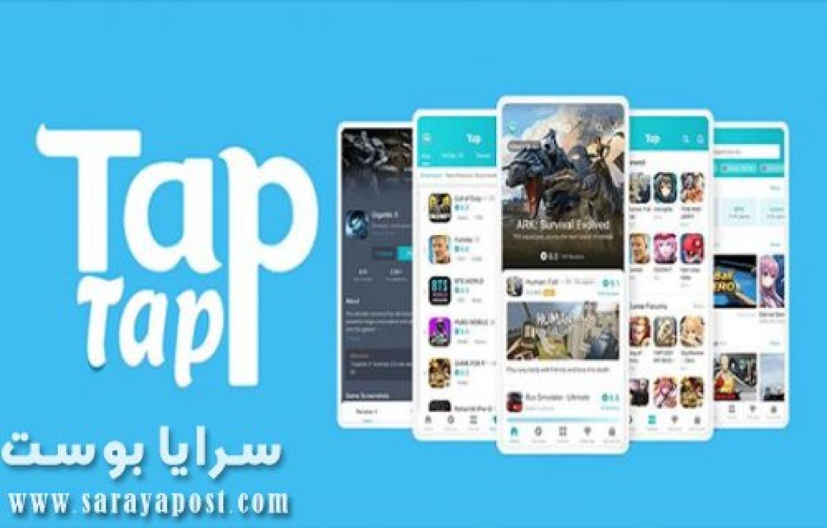 كيفية الحصول علي  تطبيق tap tap الصيني علي مختلف الأجهزة