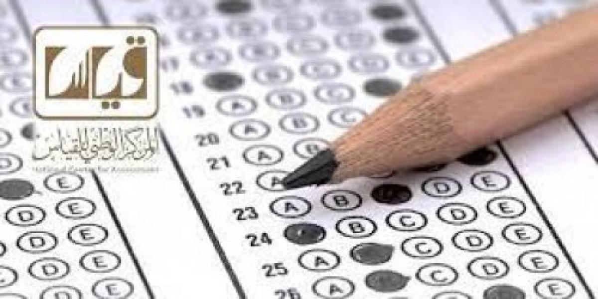 أسئلة الاختبار التحصيلي وأقسامها وضوابط دخول الامتحان