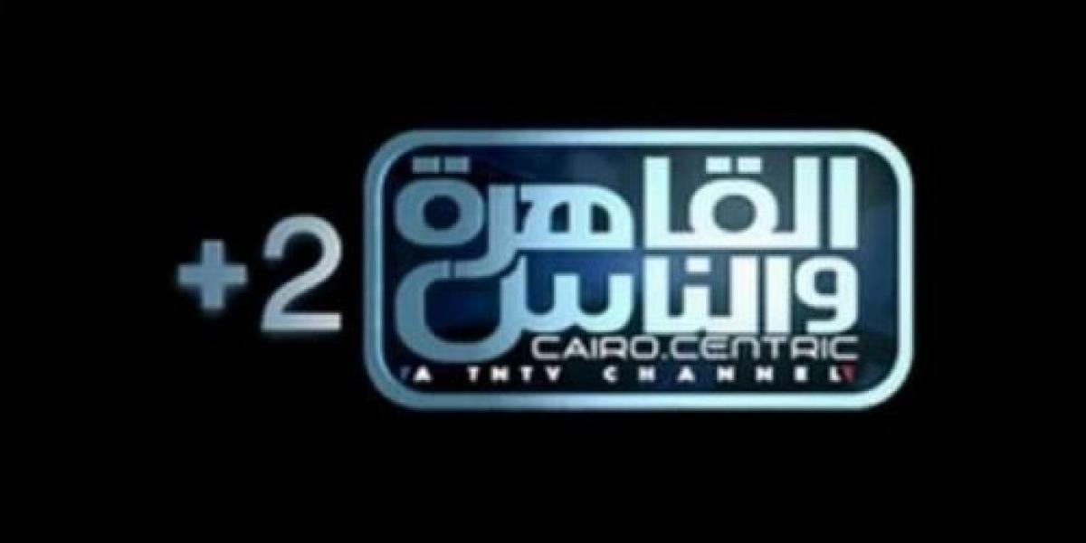 تردد قناة القاهرة والناس 2 الجديد 2021