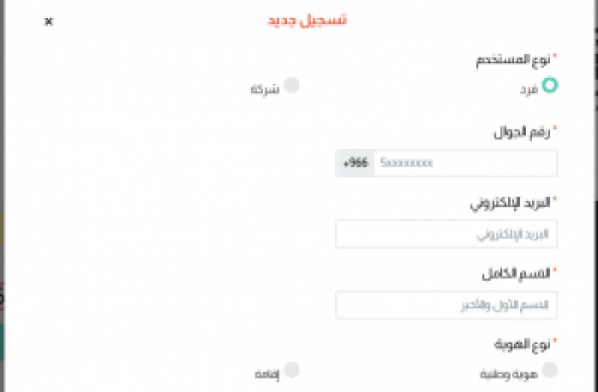 التسجيل في منصة مطلوب والمشاركة في المواسم والفعاليات