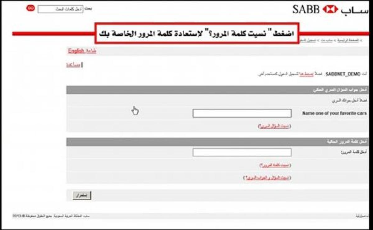 تحديث بيانات عميل في ساب نت