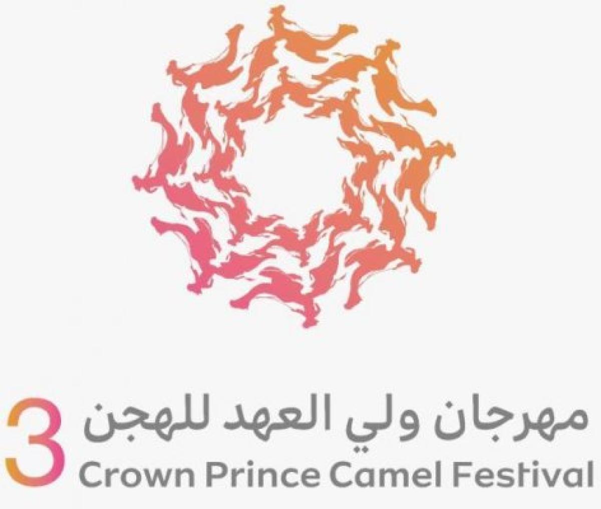 موعد انطلاق مهرجان ولي العهد الثالث للهجن