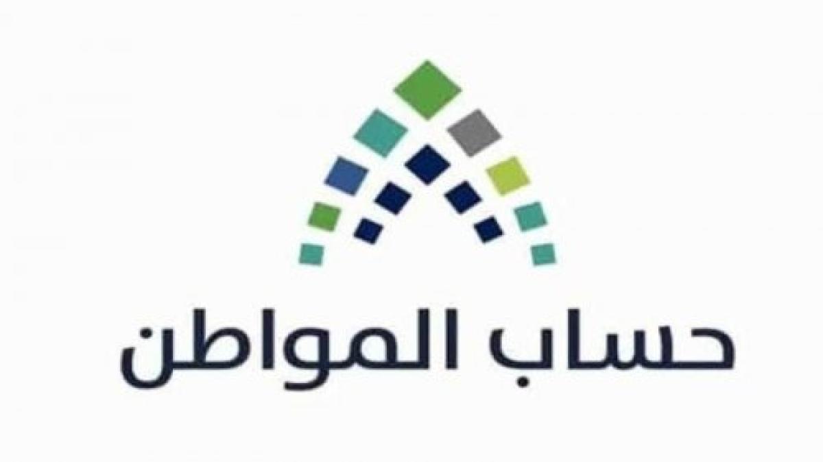 حساب المواطن يوضح خطوات تغيير رقم الهاتف