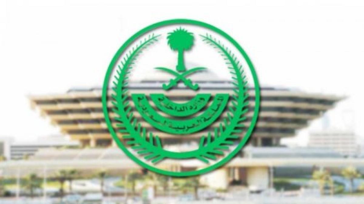 وزارة الداخلية : منع سفر المواطنين إلى إثيوبيا والإمارات وفيتنام دون الحصول على إذن مسبق