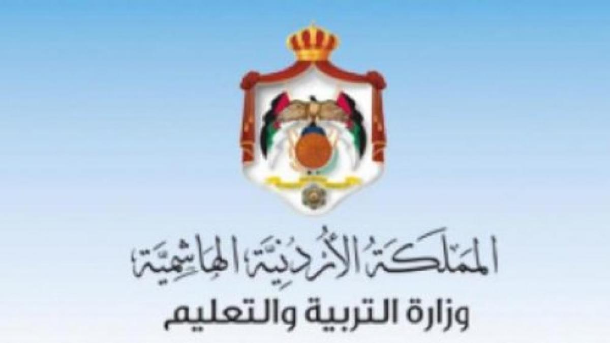 جدول امتحانات الثانوية العامة التوجيهية في المملكة الأردنية