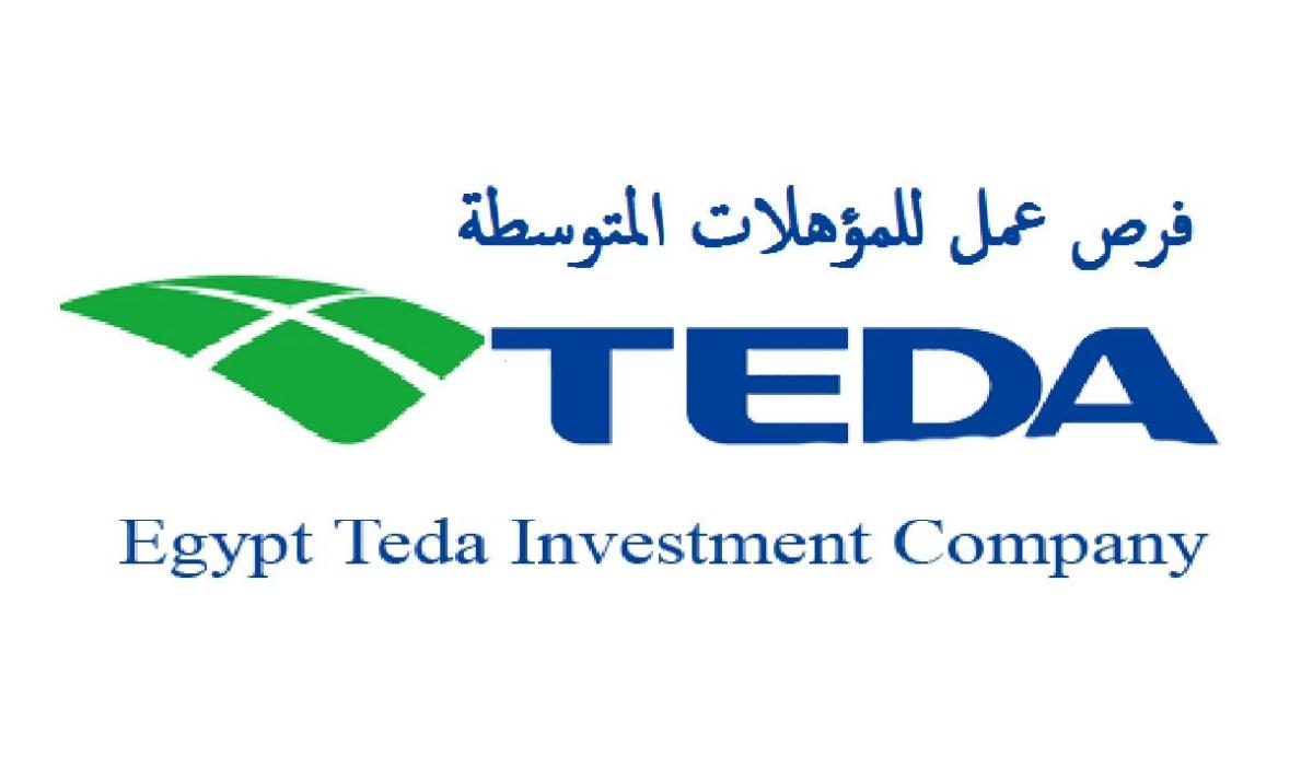 فرص عمل للمؤهلات المتوسطة بشركة تيدا مصر لتنمية المنطقة الاقتصادية