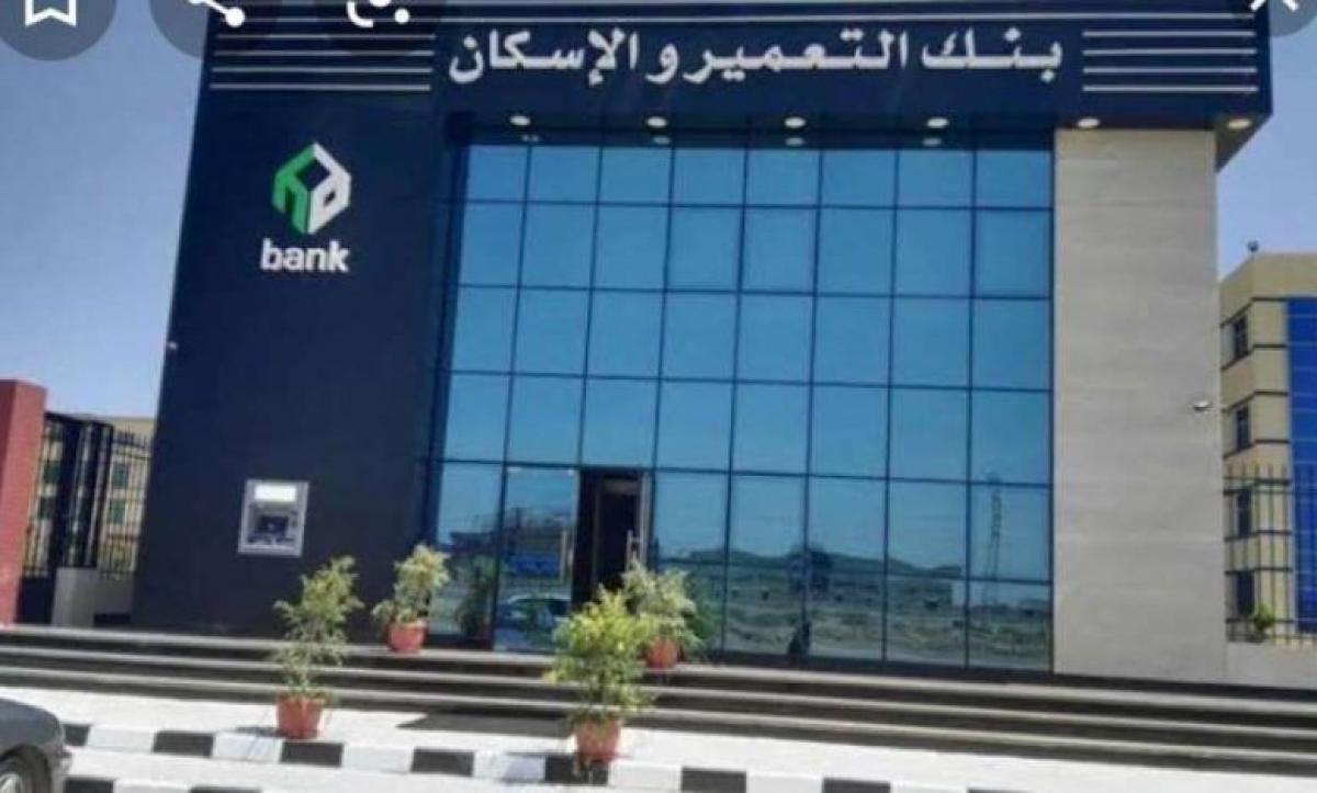 مواعيد عمل البنوك في أسبوع عيد الأضحى