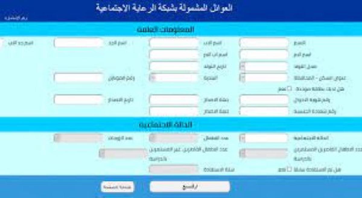 طريقة التقديم علي قطع الاراضي السكنية في العراق من خلال رابط الاستمارة الالكترونية 2021