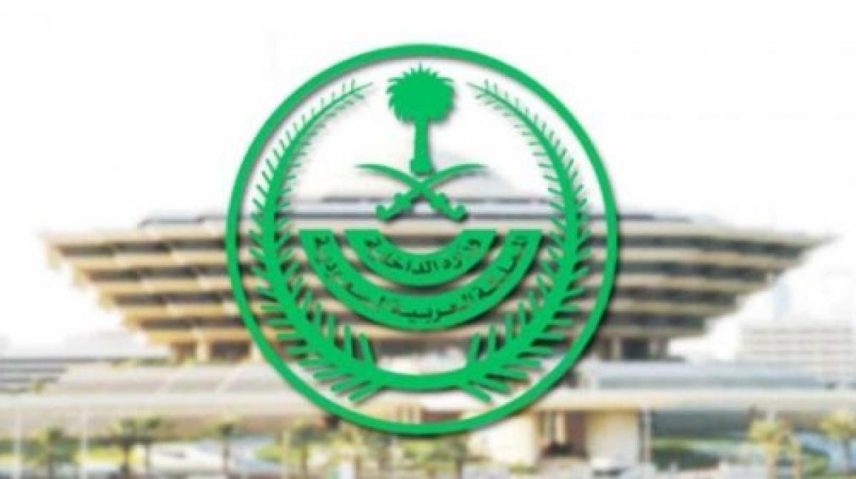 الداخلية: الذين سافروا إلى دول محظورة سيمنعون من السفر لـ3 سنوات