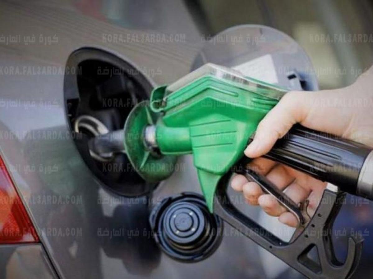 الان اخر تحديث لاسعار البنزين فى السعودية المعلنة من قبل شركة ارامكو السعودية بنزين 91 وبنزين 95