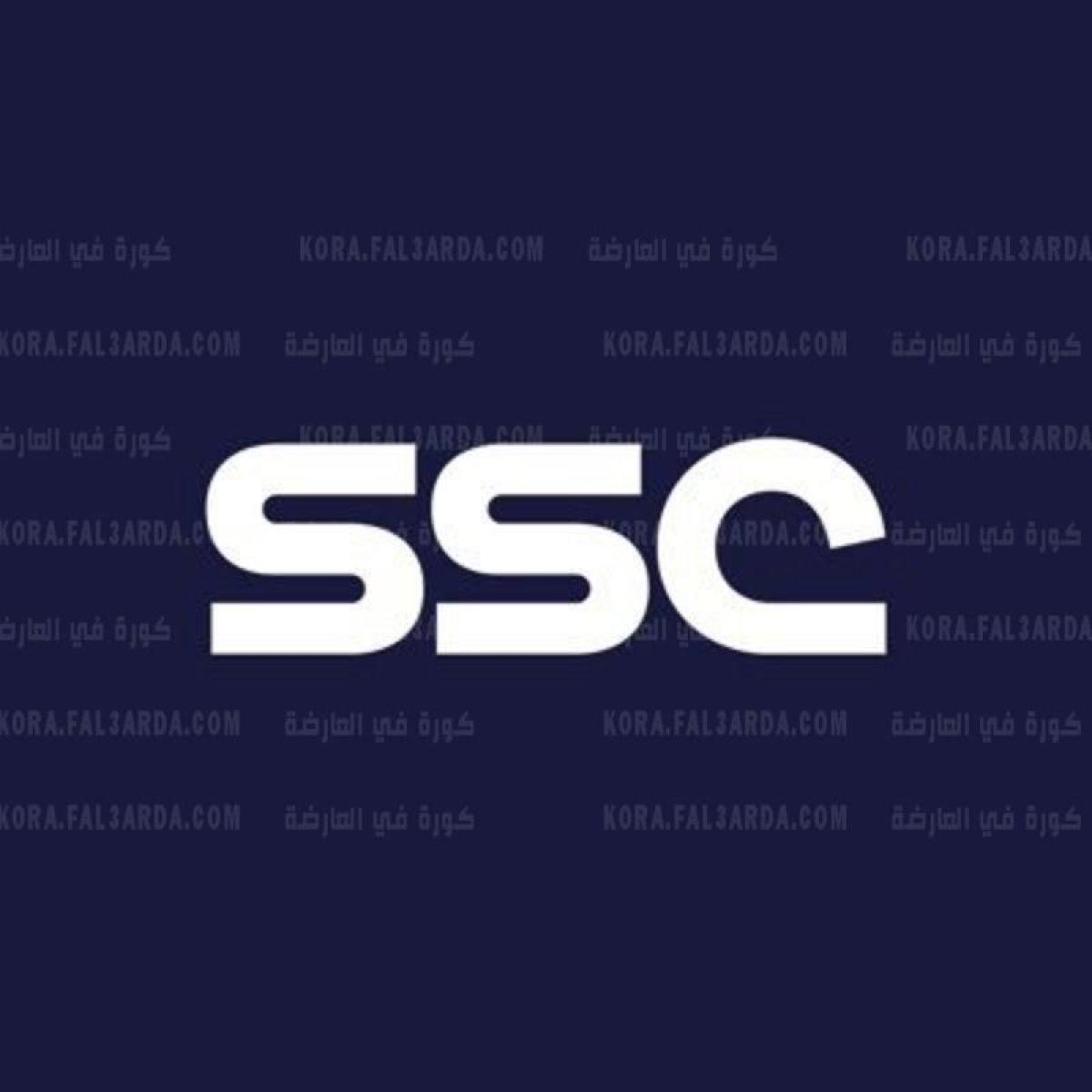 تردد SSC الرياضية|| الناقل الحصري لدوري ولي العهد