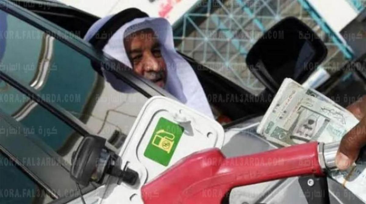 الان تحديثات اسعار البنزين فى السعودية لشهر اغسطس 2021 من شركة ارامكو بالارقام لمعرفة سعر البنزين فى السعودية بنزين 91 وبنزين 95