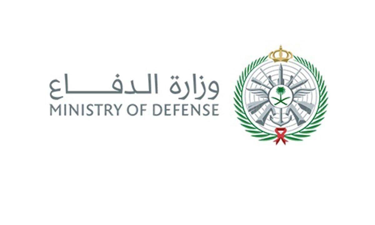 رابط تقديم وظائف وزارة الدفاع السعودية بالمستشفيات العسكرية لشغل ٢١٨١ وظيفة في عدد من القطاعات الطبية
