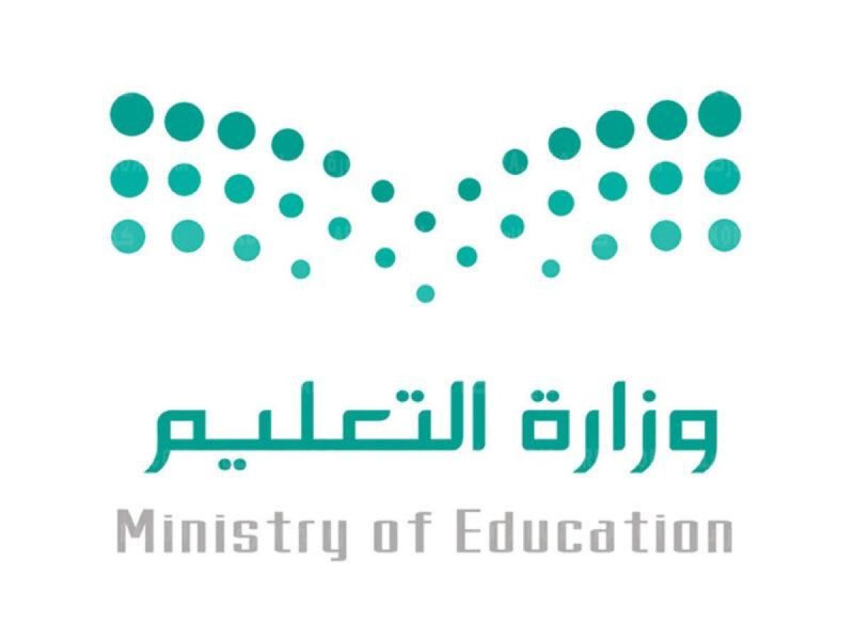 رسمياً| إعلان التقويم الدراسي الجديد 1443 بالسعودية بعد التعديل الجديد 