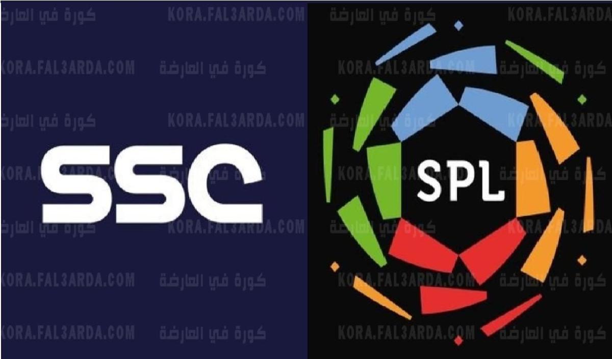 هنُا تردد قناة SSC الرياضية الجديدة 2021 لمتابعة مباريات الدوري السعودي للمحترفين على عرب سات