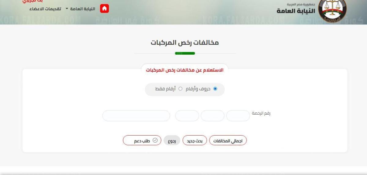 أبشر للمرور 1443 كيفية تجديد رخصة القيادة للمقيم والمواطن والرسوم المقررة عليها وفترة السماح