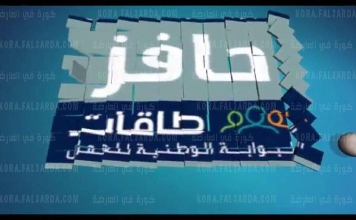 2000 ريال سعودى راتب شهرى للشباب عبر منصة حافز 1443 للبحث عن عمل تعرف على طريقة التقديم