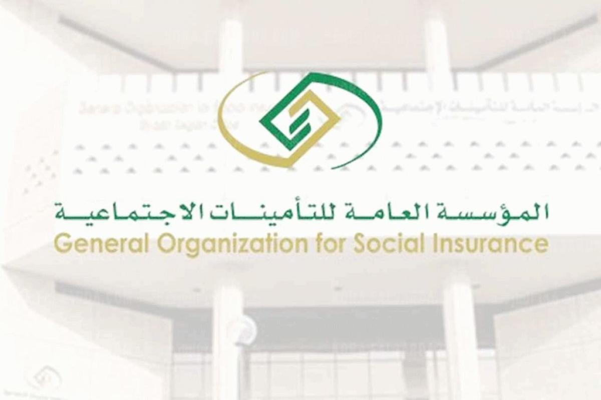 GOSIOnline الاستعلام عن مستحقات تأمينية من التأمينات الاجتماعية برقم الهوية