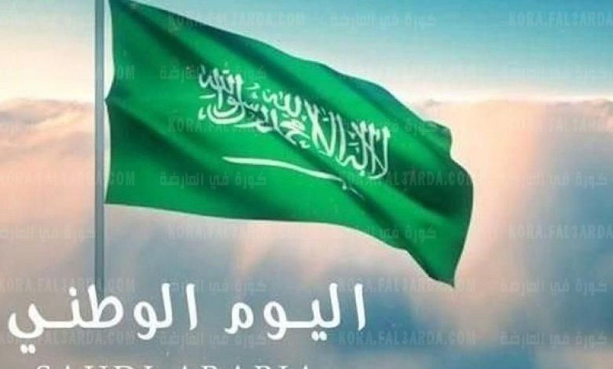 عاجل|رسمياً موعد أجازة اليوم الوطني السعودي الـ 91 لعام 1443 – 2021