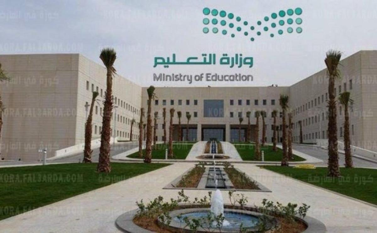 موعد عودة المدارس 1443 في السعودية وتاريخ بدء الدراسة في المملكة