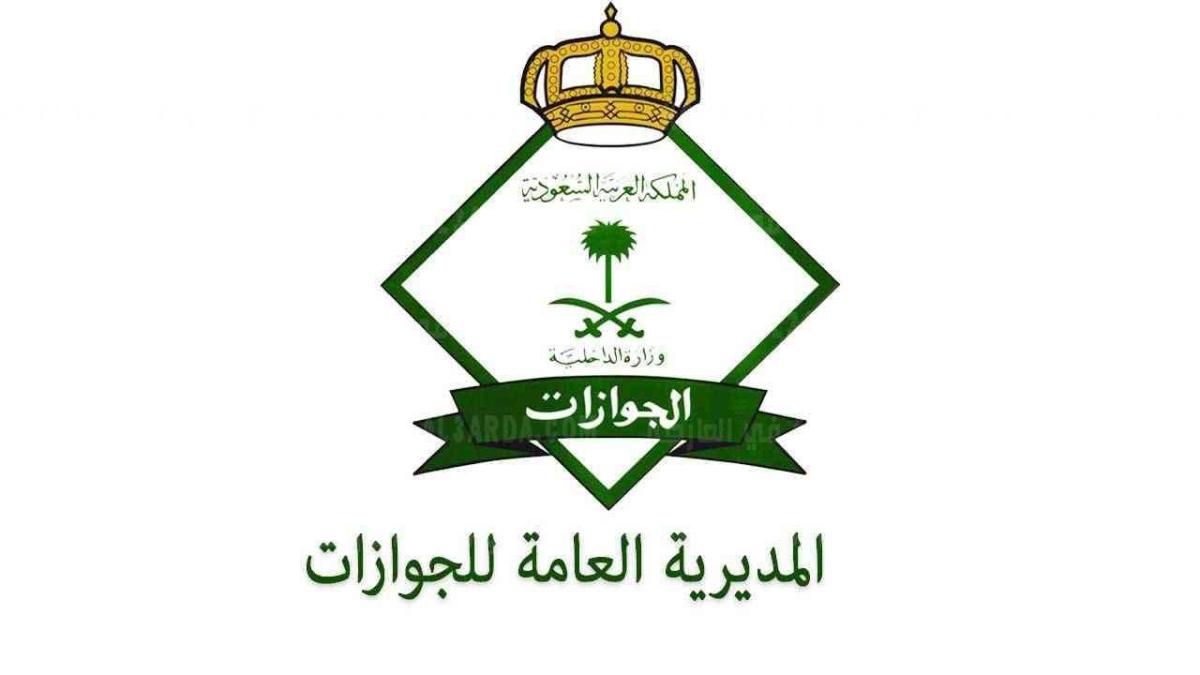 “السعودية” تمديد صلاحية الإقامة للوافدين من خارج المملكة