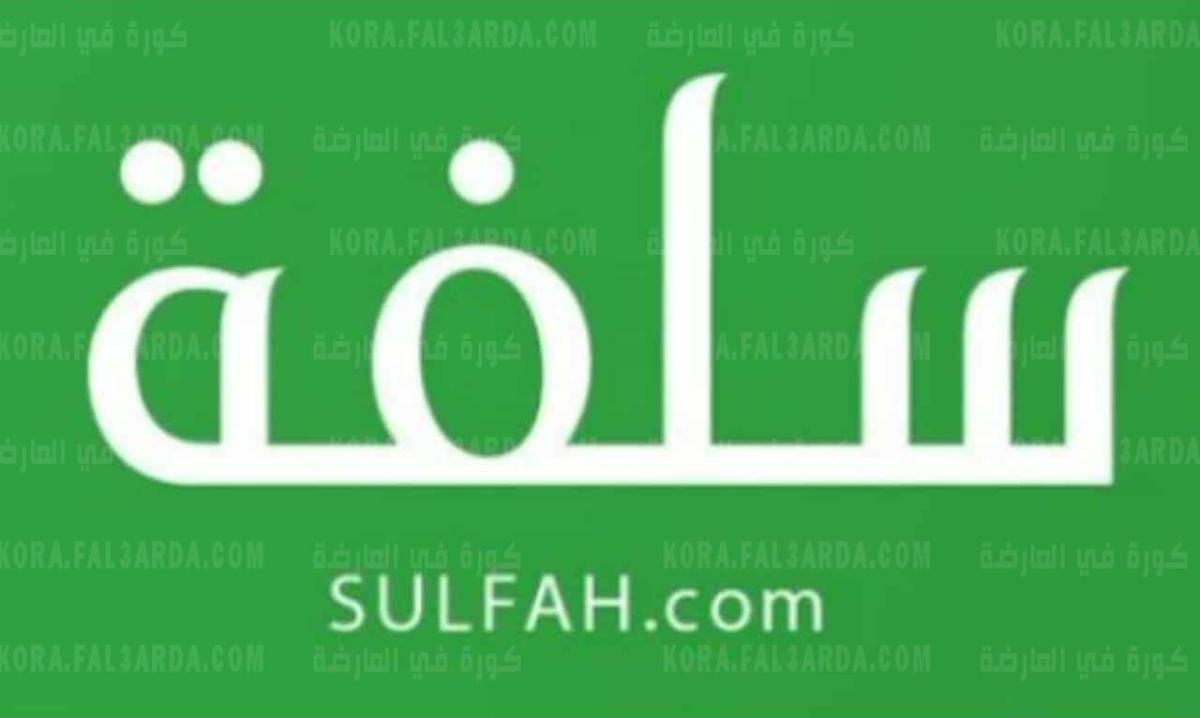 خطوات التقديم على قرض شخصي منصة سلفة بدون تحويل الراتب || خطوات الحصول على تمويل شخصي سريع