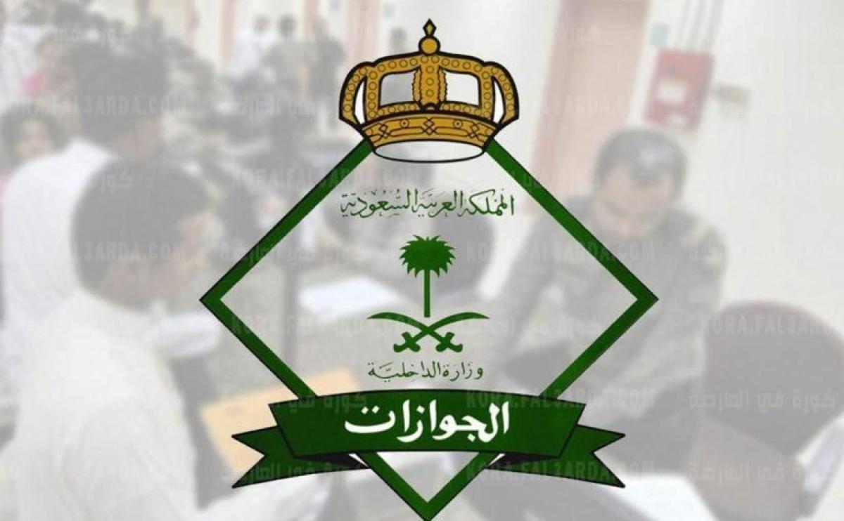 خطوات الاستعلام عن صلاحية الإقامة برقم الإقامة 1443 بالسعودية