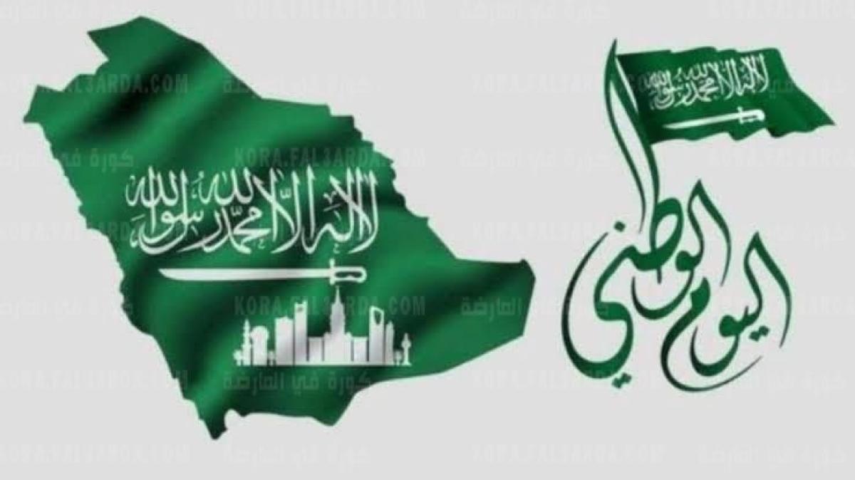 اليوم الوطني السعودي 91 .. كم باقي على اليوم الوطني السعودي 2021