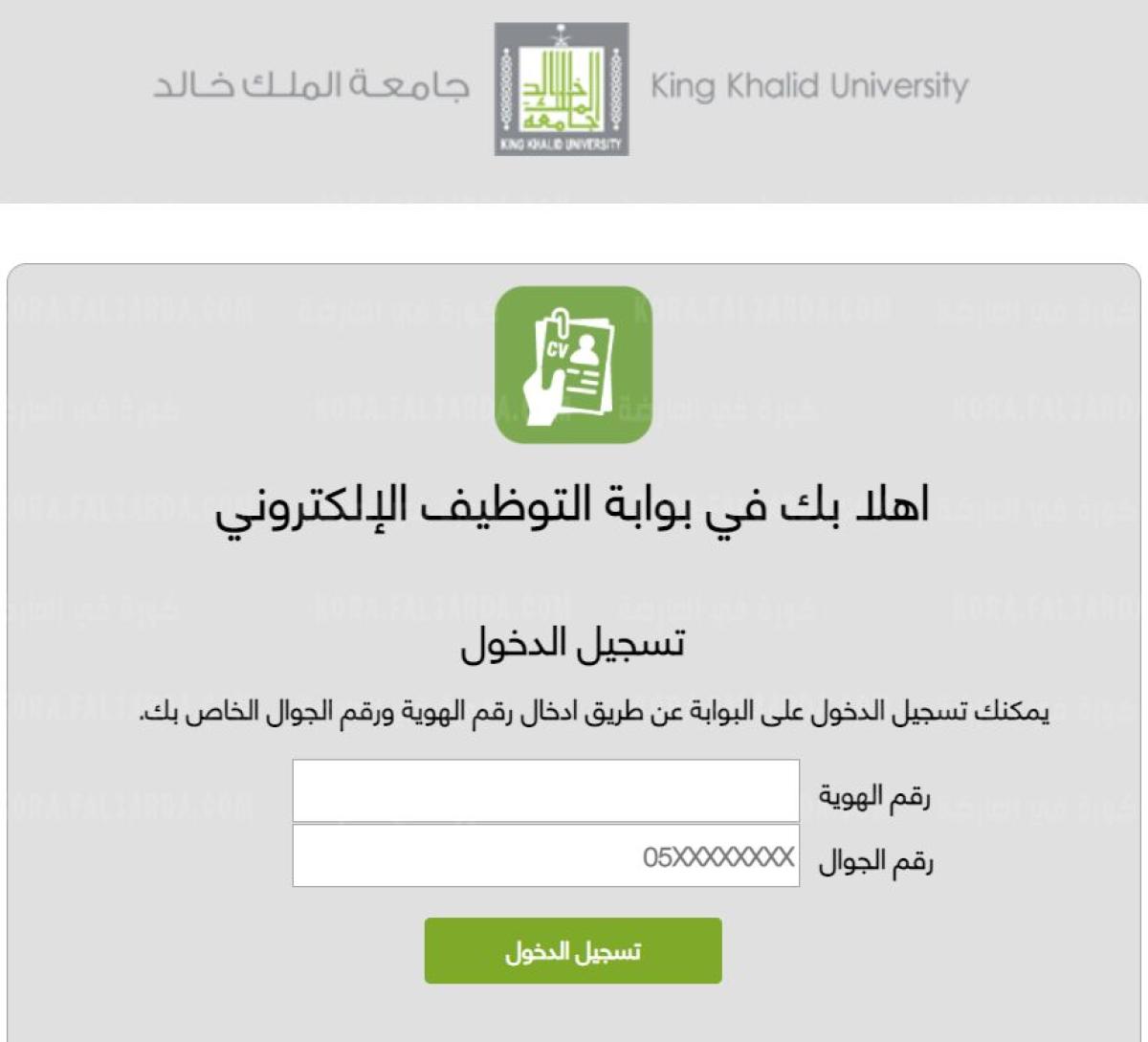 وظائف جامعة الملك خالد وظائف شاغرة بنظام العقود وتوفير 127 وظيفية للجنسيين رجال/ ونساء