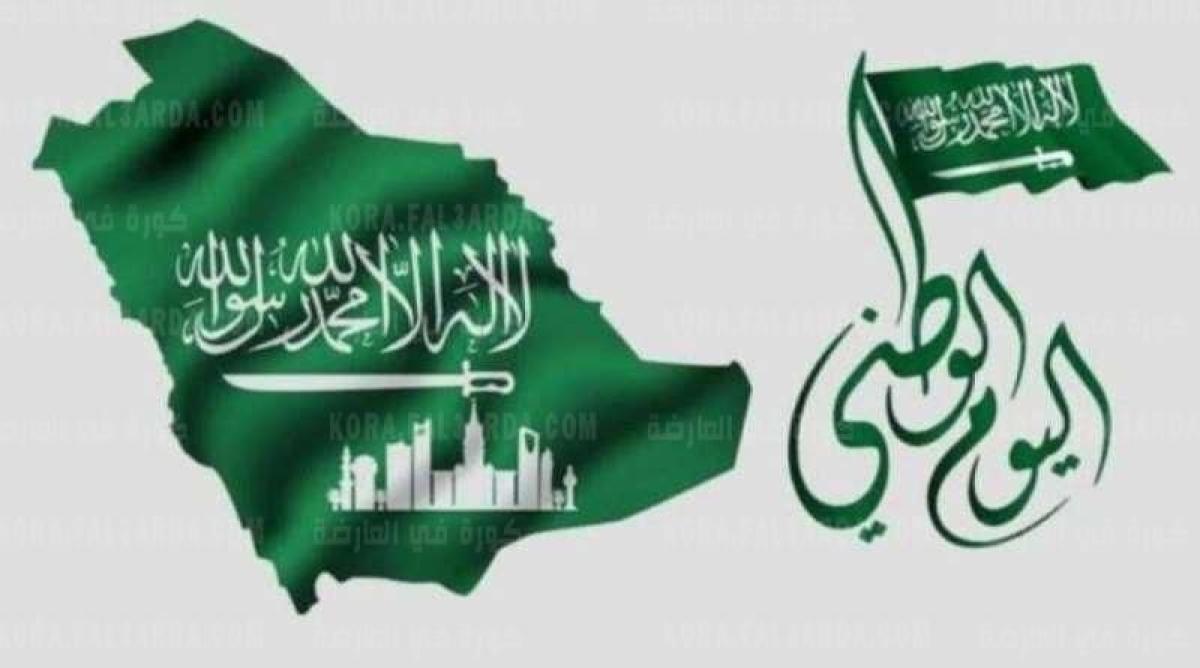 شعار اليوم الوطني السعودي 2021