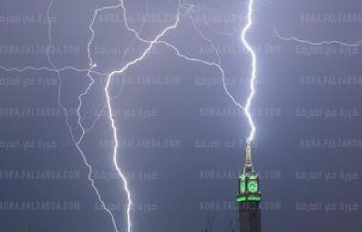 البرق يعانق سماء السعودية.. صاعقة تضرب برج الساعة في مكة المكرمة