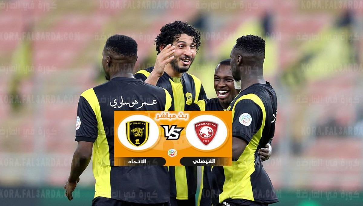 مباراة الاتحاد بث مباشر Ssc HD|| يلا شوت الاتحاد والفيصلي بث مباشر اليوم 27-8-2021