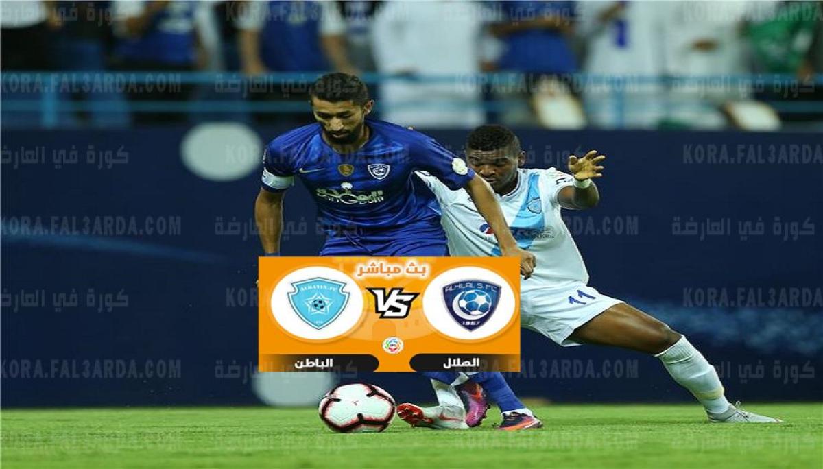 مباراة الهلال بث مباشر HD|| بث مباشر الهلال والباطن يلا شوت يوتيوب اليوم 27-8-2021