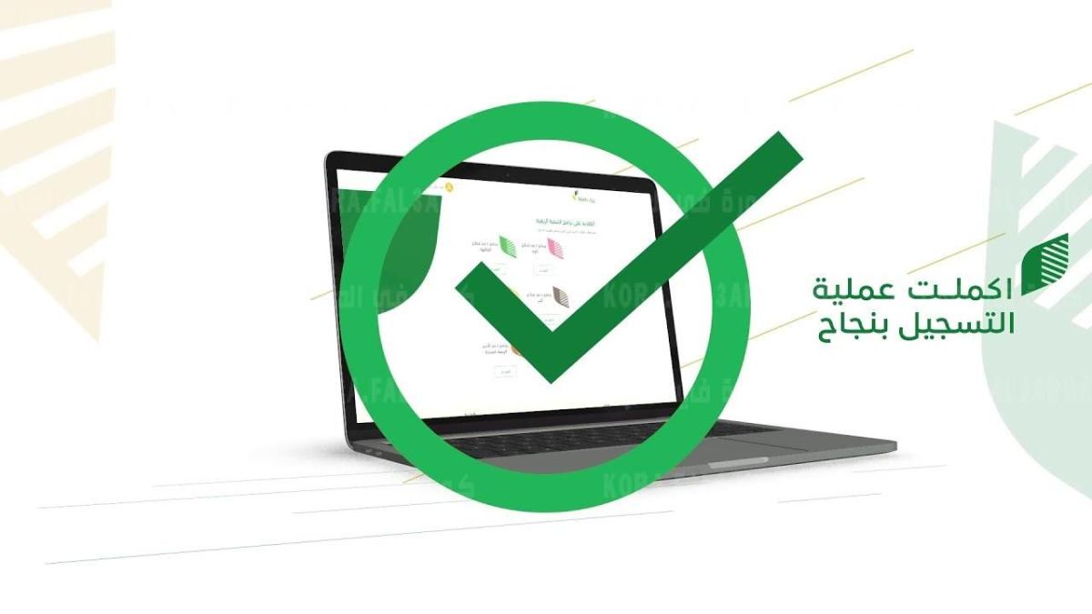 التسجيل في الدعم الريفي أهم الشروط اللازمة للتسجيل في البرنامج