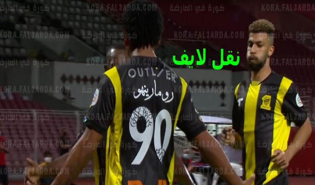 مباراة الاتحاد يلا شوت live HD|| بث مباشر الاتحاد والفيصلي يلا شوت اليوم 27-8-2021