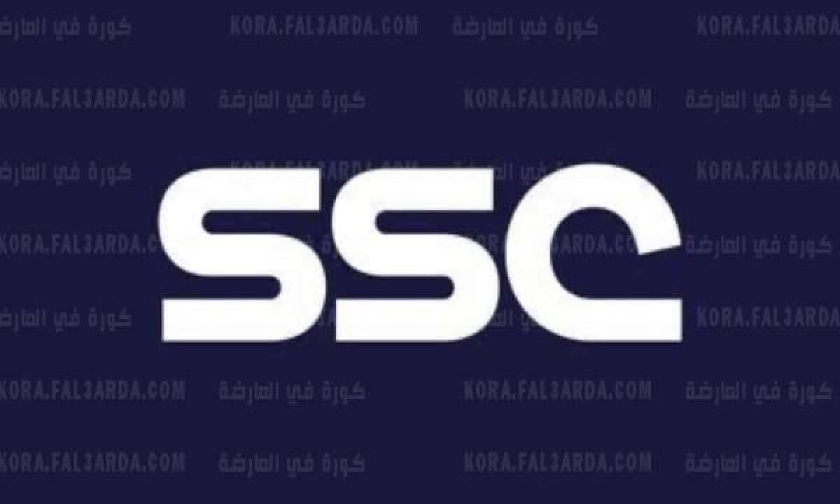 تردد قناة ssc السعودية الناقلة لمباراة السعودية وفيتنام: