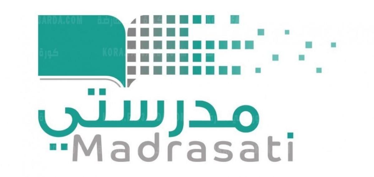 دخول منصة الاختبارات المركزية مواعيد الاختبارات المركزية منصة مدرستي