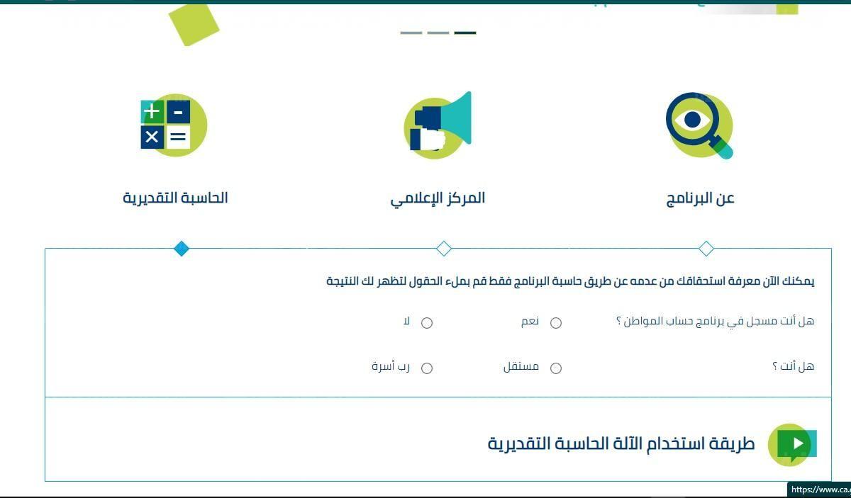 موعد ايداع حساب المواطن الدفعة 46 وخطوات الاستعلام عن أسماء المستفيدين