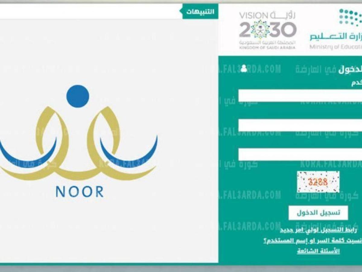 ِشرح طريقة دخول منصة الاختبارات المركزية ekhtibar.moe.gov.sa