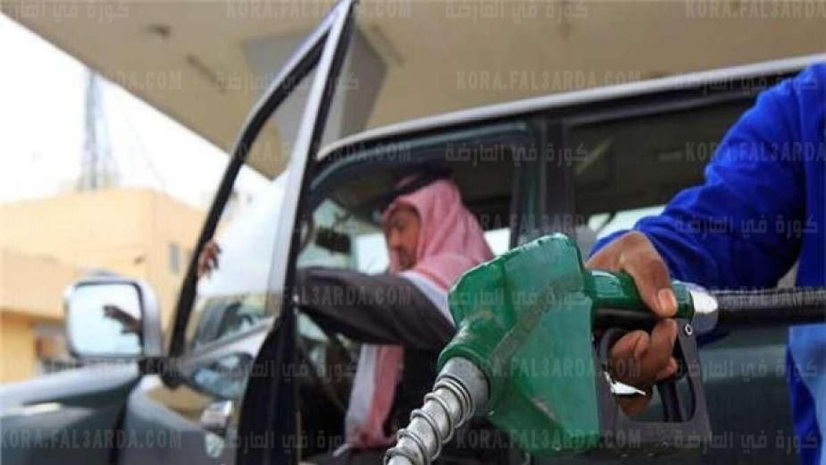 أرامكو السعودية تعلن خلال أيام أسعار البنزين الجديد عن شهر سبتمبر 2021